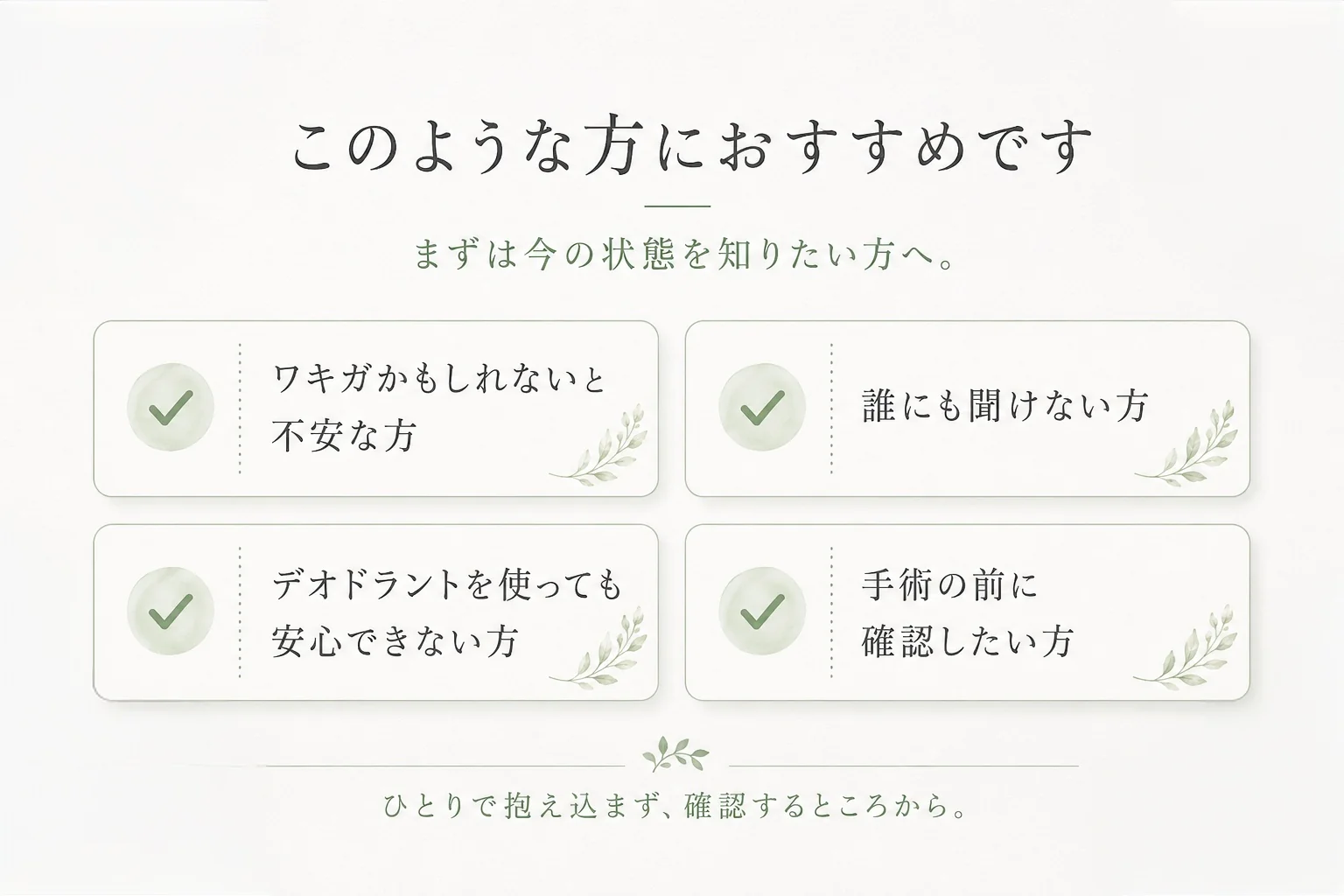 このような方におすすめです
